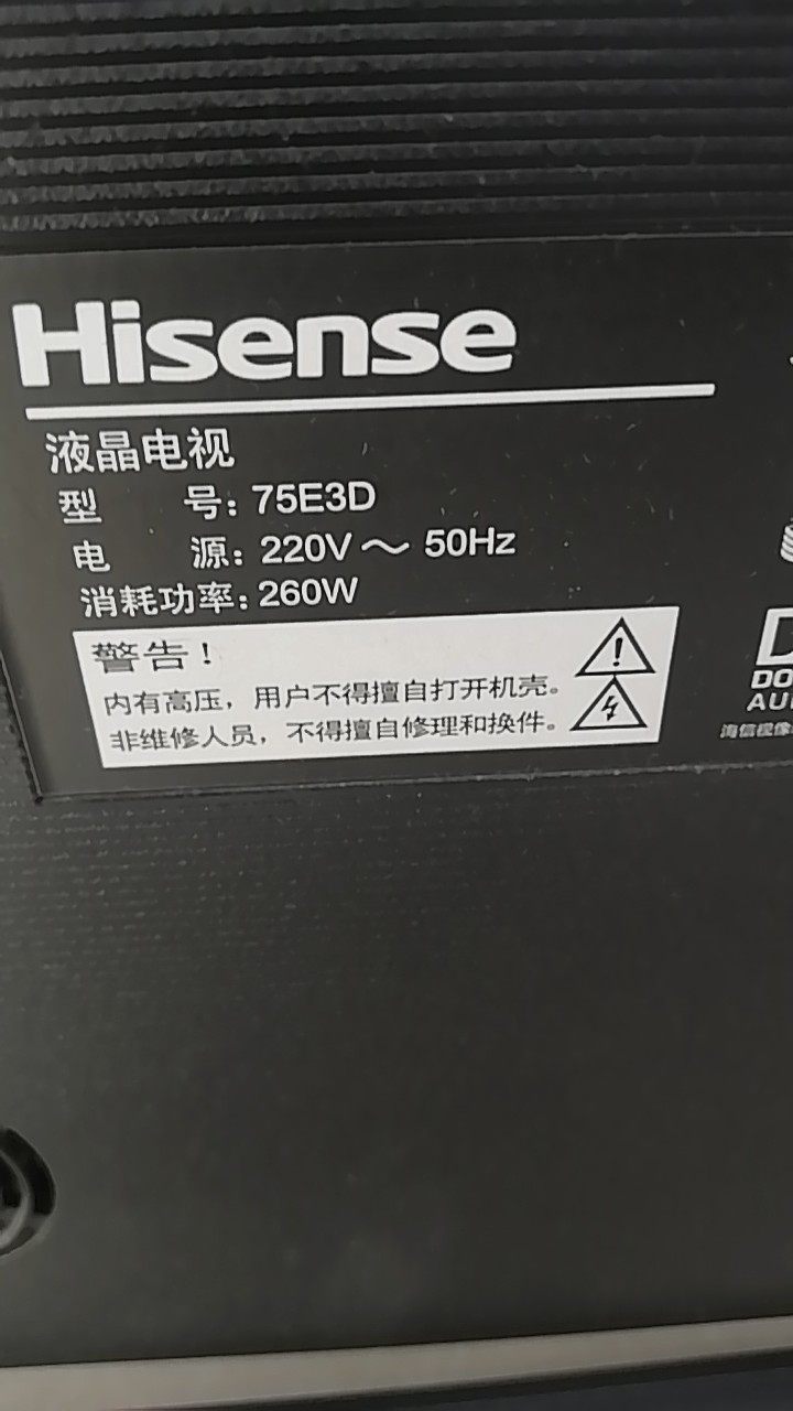 适用海信75E3D 75A6G灯条 HD750S3U81-TAB1-2019103001-SVH750A76