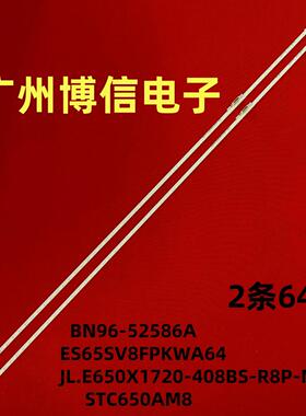 适用三星65AU8K灯条UA65AU8000/65AU8200/AU9000灯条BN91-52586A