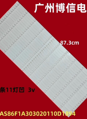 *适用鸿合TB-H8 HD-I8590E灯条CRH-AS86F1A303020110D1894JREV1.0