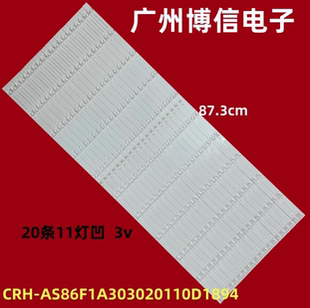 *适用鸿合TB-H8 HD-I8590E灯条CRH-AS86F1A303020110D1894JREV1.0