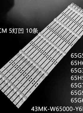 适用创维65G50 65H6 65H5MD 65G35 65G650 65G950 65G750灯条