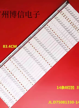 适用LT7598W液晶JL.D75081330-140AS-M灯条 JL.D75081330-253AS-M