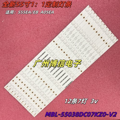 S55EA/EBA05EA灯条MBL-55038DC0