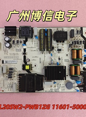 适用TCL 75V69H 75V6E电源板40-L20SW2-PWB1ZG 11601-500091