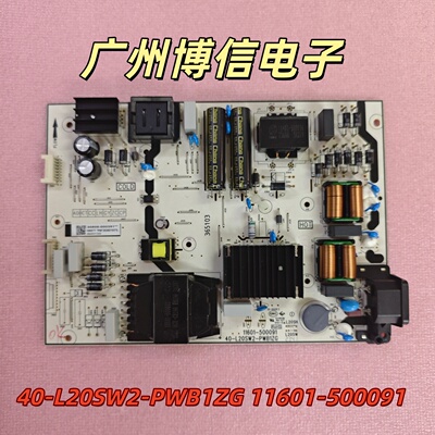 75V69H75V6E电源板40-L20SW2