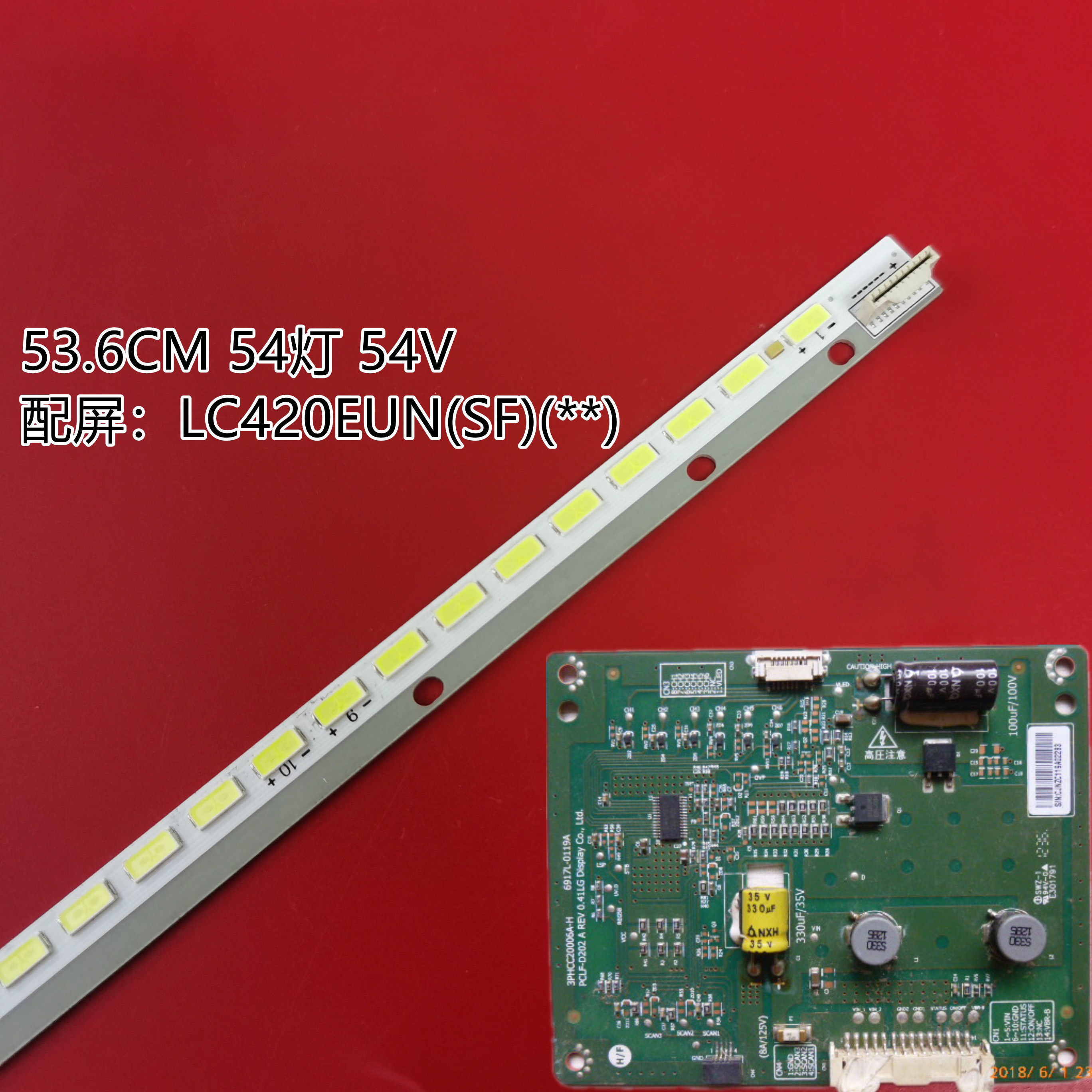 6922L-0016A6920L-0001C灯条