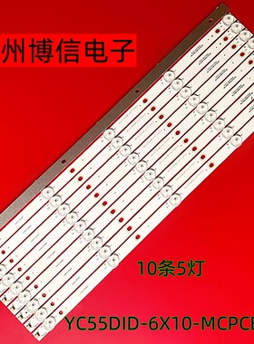 全新适用ZXPJ046211拼接屏灯条YC46DID_5X10_MCPCB_V0(2W)定制