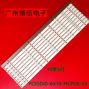 全新适用ZXPJ046211拼接屏灯条YC46DID_5X10_MCPCB_V0 定制