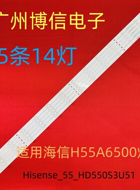 适用H55AE6400 H55A6500 H55A6500UK背光灯条Hisense_55_HD550S3U