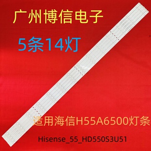 适用H55AE6400 H55A6500 H55A6500UK背光灯条Hisense_55_HD550S3U