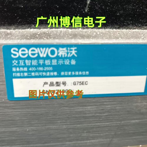 G75EC灯条RF-F0750013SE30-0602