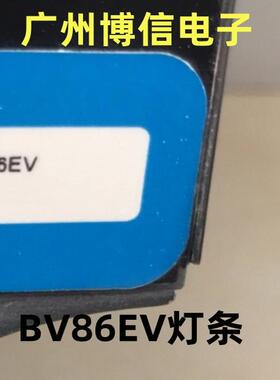 全新适用希沃86寸液晶平板显示设备BV86EV灯条