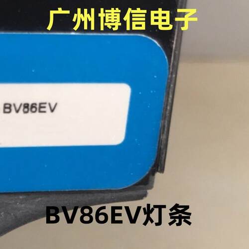 BV86EV灯条HL-9A860A30-1001S-04