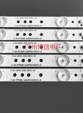 5条*43寸灯条43LH500T LB43015 V0-03 LB43101 L42F220B L42P60BD