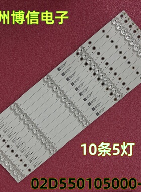全新适用飞利浦55puf7313/t3灯条02D550105000-X4 10X5 定制