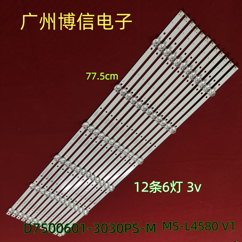 MS-L3504V1灯条D7500601-3030PS
