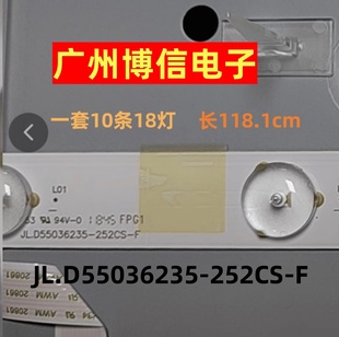 适用TCL VD55-L22灯条JL.D55036235-252CS-F DV550FHM-NV3