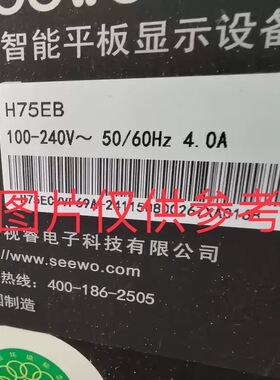 适用H75EC-A169A-241/15080026-XA010B H75EB灯条