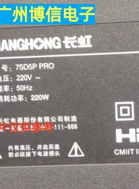 适用长虹75D5P PRO 75D7R PRO灯条背光CRH-ZS75H54K303007149CNRE