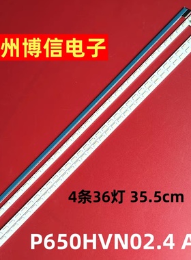 全新适用希沃H65EA/B灯条TE65-DB02 H65EAVVC31V P650HVN02.4A/B