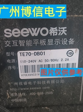 全新适用70寸希沃教学机TE70-DB01  H70EAVVC31V 灯条LED背光