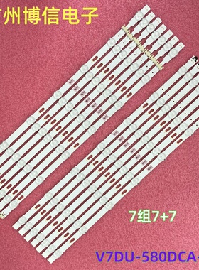 适用三星UN58MU6100 UN58MU6070 UN58MU6071灯条V7DU-580DCA/DCB