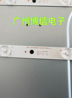 全新适用AS75F/E016灯条CRH-AS75M35351020873REV1  A-CNBC750745