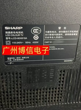 全新适用夏普LCD-80X818A LC-80UE30U灯条 LB80004 V0-00原厂铜