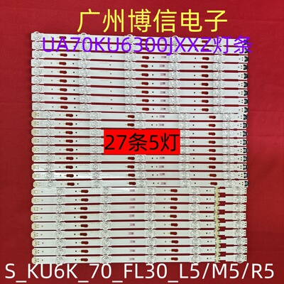 适用三星UA70KU6300JXXZ UN70KU630DF 灯条 S_KU6K_70_FL30_L/M5