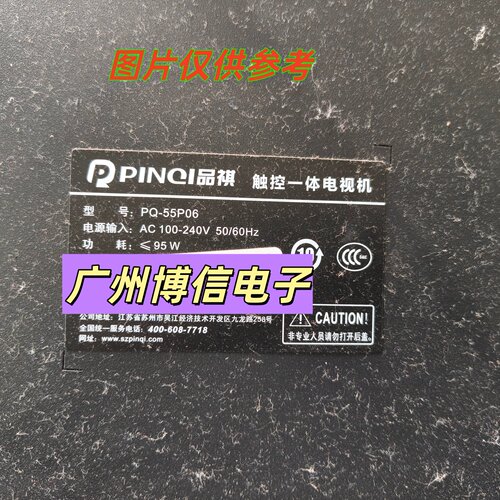 PQ-55P06背光灯条LED灯