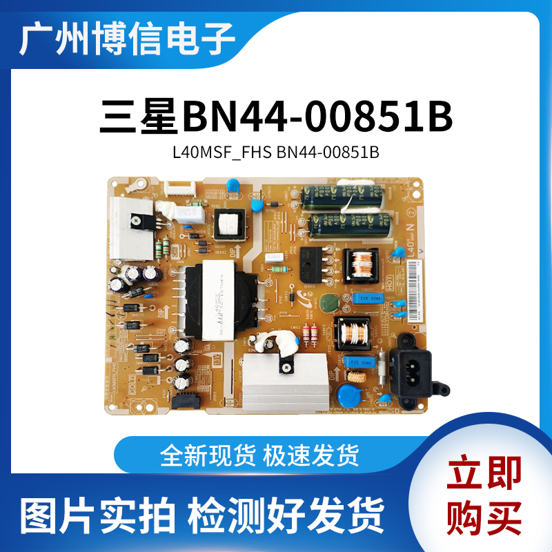 Proto Samsung UE40J5000 LCD TV power supply board L40MSF_FHS BN44-00851A/D/B goods in stockin the 3C Digital Accessories, Electronic components market , Electronic component ,  PCB Circuit board/PCBs  category - from Buy2taobao.com to provide professional Taobao agent buy service