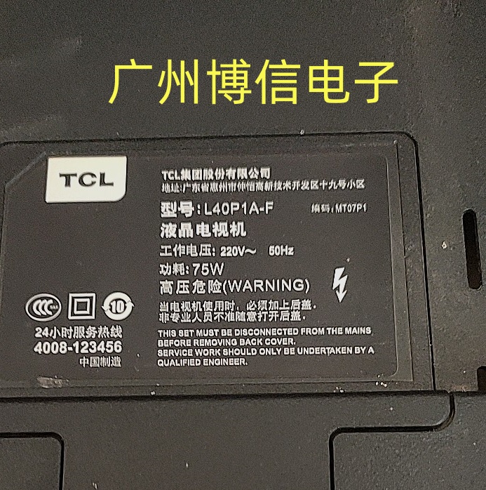 3*8适用TCL L40P1A-F灯条TOT-40D2900-3X8-3030C 4C-LB4008-YH02J