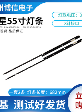 三星UA55D7000LJ UA55D8000YJ电视灯条SLED-MCPCB-LED5030-22MM铝