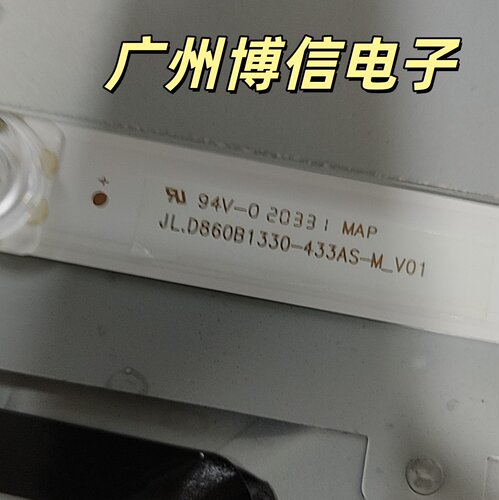 灯条JL.D860B1330-433AS-M