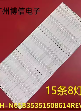 适用瀚丽美EHT65H60-ZMG全新灯条CRH-N653535150861DREV1.1-AB