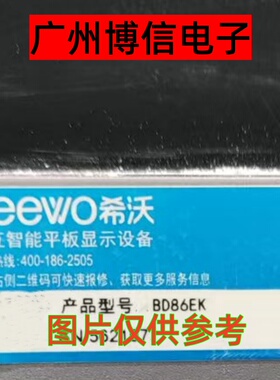 全新适用86寸希沃智能平板一体机BD86EK灯条
