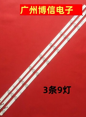 *适用长虹43M1 43D2000N 43J3500 43A1U灯条CHDMT43LB10-LED3030