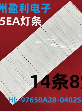 全新适用希沃F65EA F65EB灯条HL-97650A28-0402S-02背光14条8灯