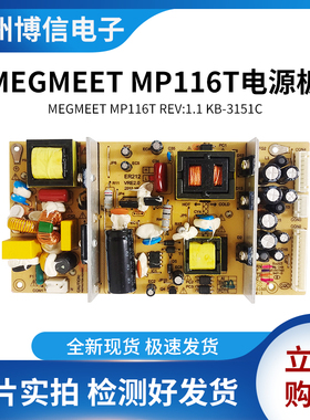 京东方LC3219M电源板MEGMEET液晶电源板MP116 MP116A MP116AL现货