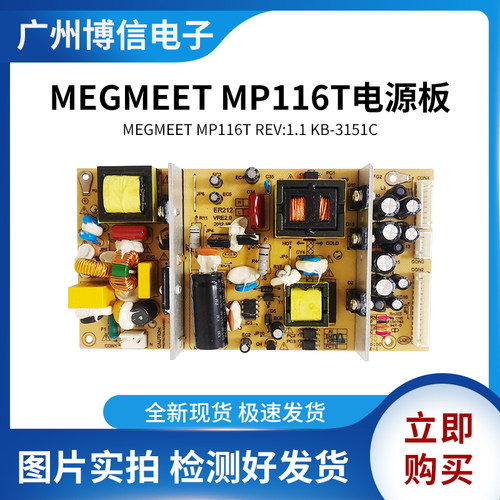 京东方LC3219M电源板MEGMEET液晶电源板MP116 MP116A MP116AL现货