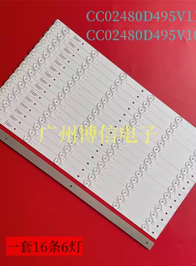 全新适用CC02480D495V11A 16X6灯条电视拼接屏液晶背光通用LED灯