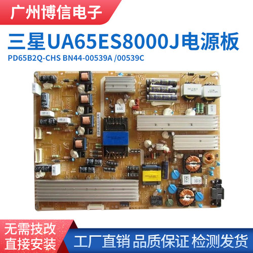 UA65ES8000JUA60ES8000J电源板