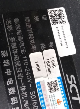 适用65寸组装机背光灯条 中电 L65C 灯条SJ.HZ.D6500402 16条8灯