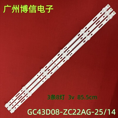 UA43NU6000JXXZ灯条GC43D08-ZC