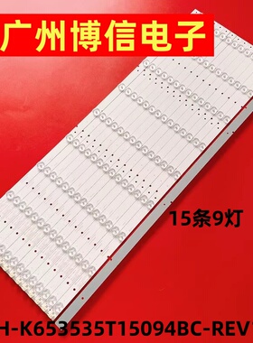 适用海尔LE65B8200 65UF2505灯条CRH-K653535T15094BC-REV1.0灯