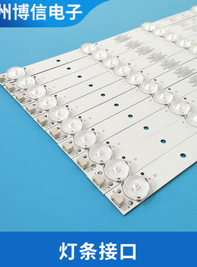 适用海尔H49E12/E10/E17/E07灯条GC49D06-ZC21FG-03 303GC490032