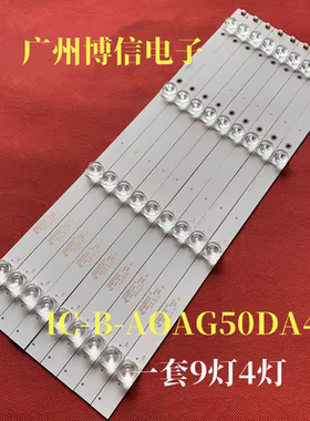 适用AOC 50F1全新SH0WTOP监视器V350S/2/HDL灯条IC-B-AOAG50DA40