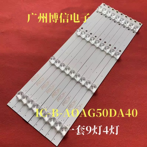 适用AOC 50F1全新SH0WTOP监视器V350S/2/HDL灯条IC-B-AOAG50DA40