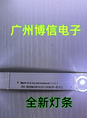 全新适用海信86WZ80A灯条CRH-BK86M2U813030T200903P通用灯条