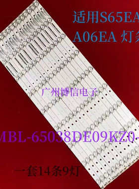 适用希沃A06EA  S65EA/B  S65WV灯条 MBL-65038DE09KZ0-V  14*9